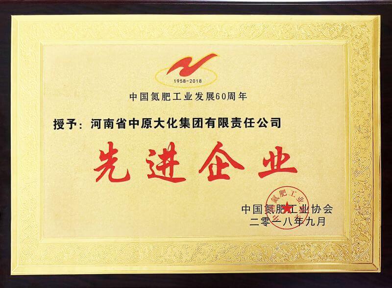 先进企业
