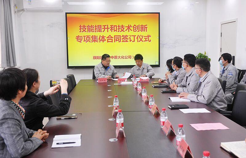 CC国际签定《技术提升和技术创新专项集体合同》