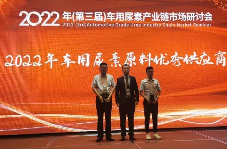 CC国际荣获“2022年车用尿素优良供给商”称号