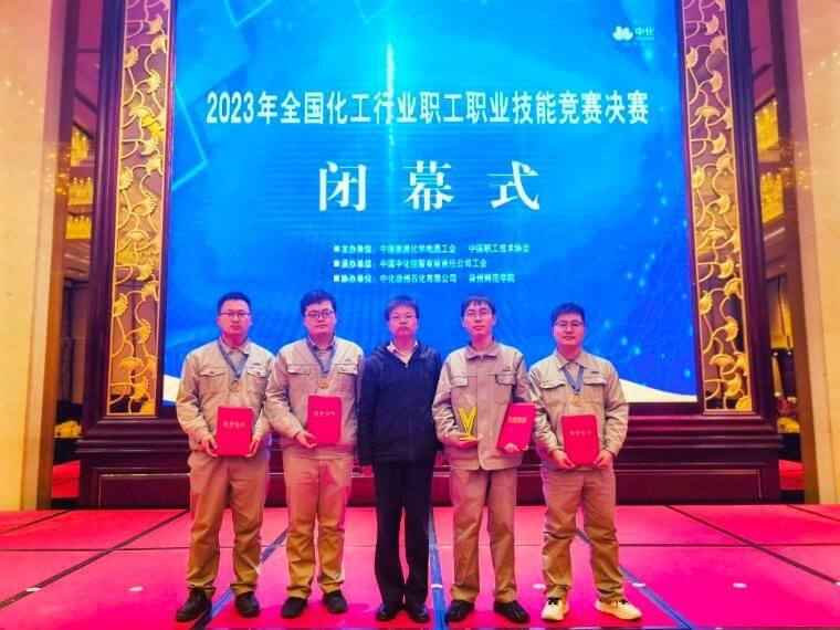 CC国际在全国化工行业职工职业技术较量中获奖