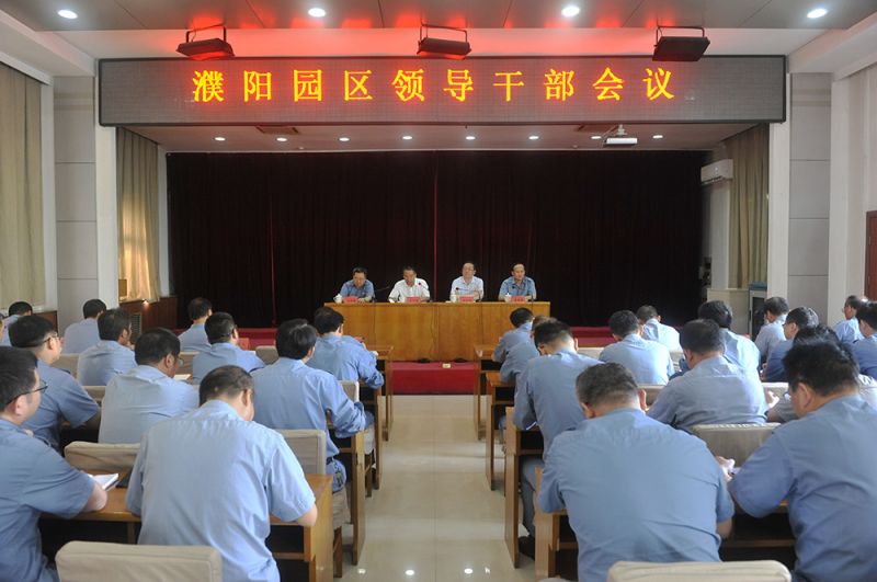 河南能源对CC国际辅导班子进行调整