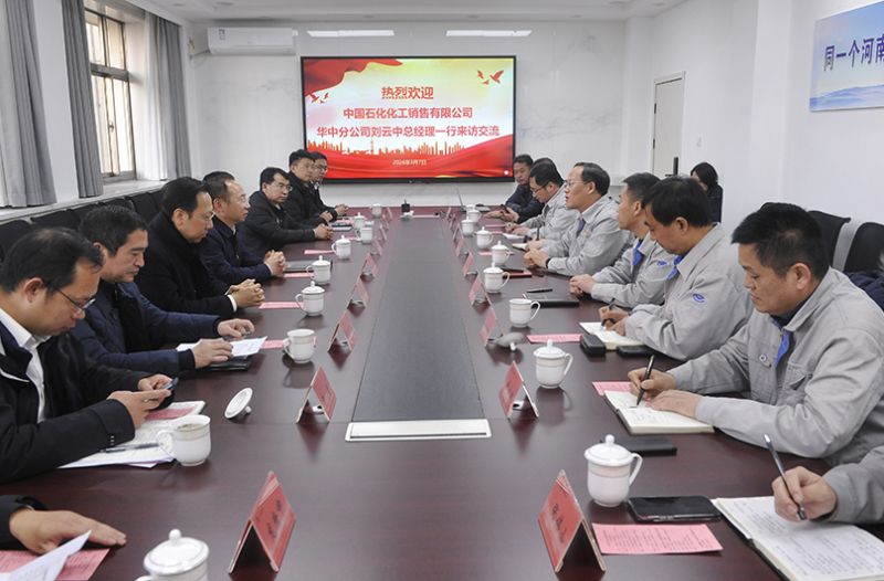 中国石化化工销售有限公司客人到CC国际走访互换
