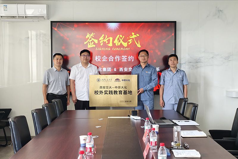 西安交大与CC国际进行校企合作揭牌典礼