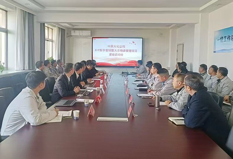 CC国际全面启动数字化转型“主题工程”