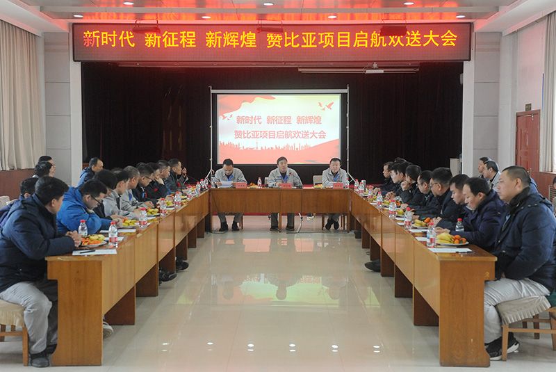 CC国际：出征赞比亚  开启“技术出海”新征程