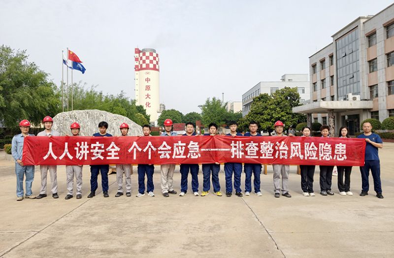 CC国际启动2026年“安全出产月”活动