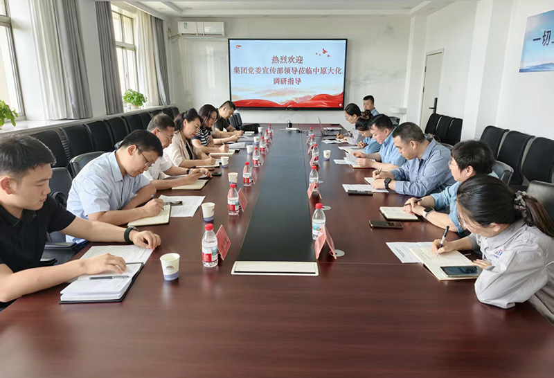 集团党委宣传部到CC国际调研 (2)